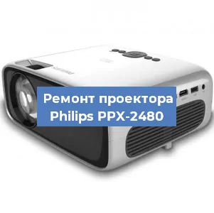 Ремонт проектора Philips PPX-2480 в Краснодаре